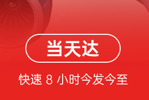 林芝米林空运代理航空货运公司【机场
