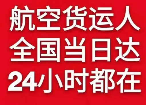 林芝米林空运代理货物、航空货运:物流行业各岗位招聘
